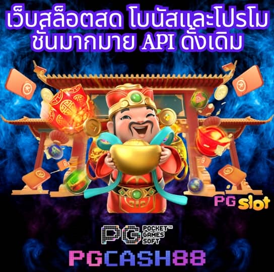 เช็คผลบอล 888