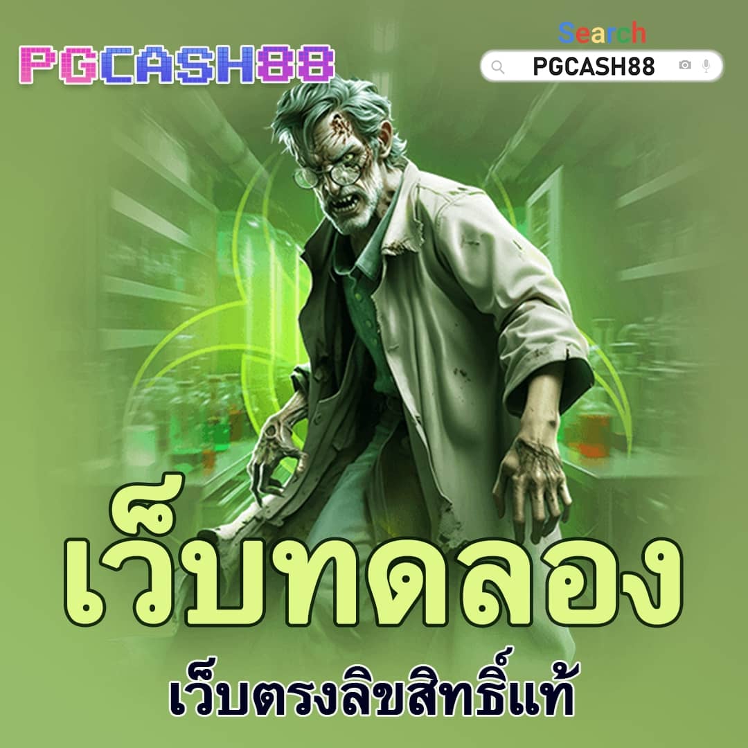 เช็คผลบอล 888